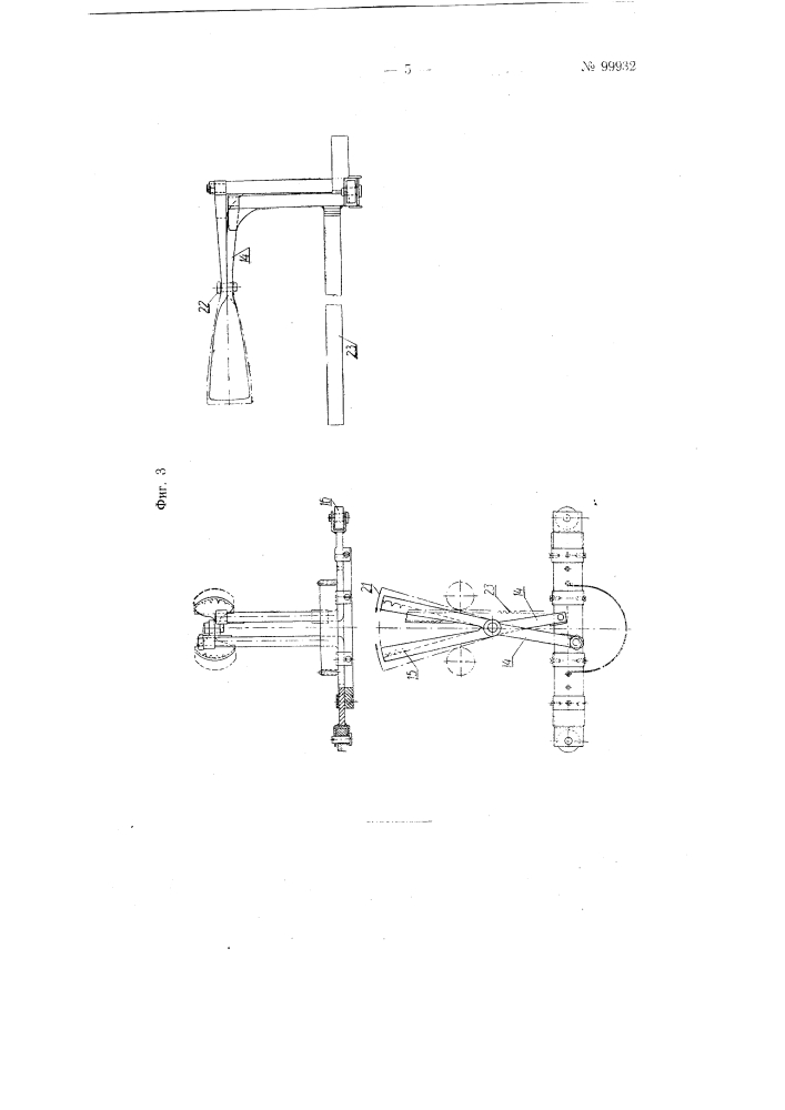 Устройство для срезки плавников и очистки чешуи у рыбы (патент 99932)
