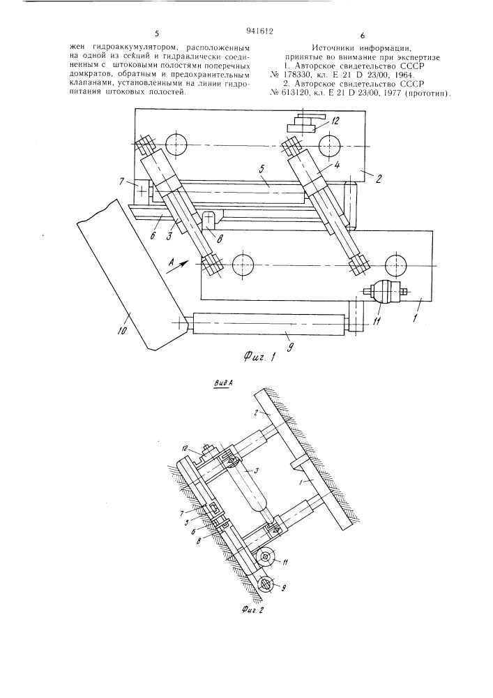 Базовый комплект механизированной крепи для крутых и крутонаклонных пластов (патент 941612)