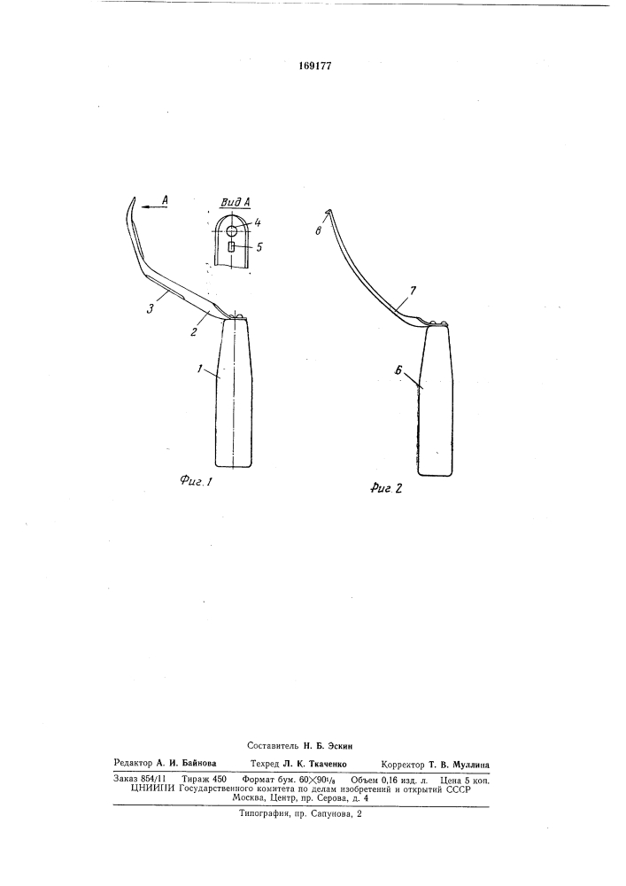 Игла-проводник для остеотомии нижней челюсти (патент 169177)