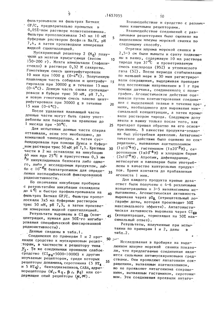 Способ получения производных 1-арилсульфонил-2- пирролидинона (патент 1657055)