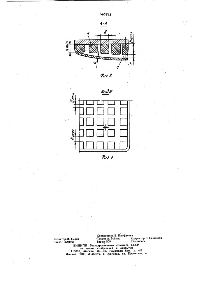 Устройство для прижима аэрофотографических оригиналов (патент 885965)