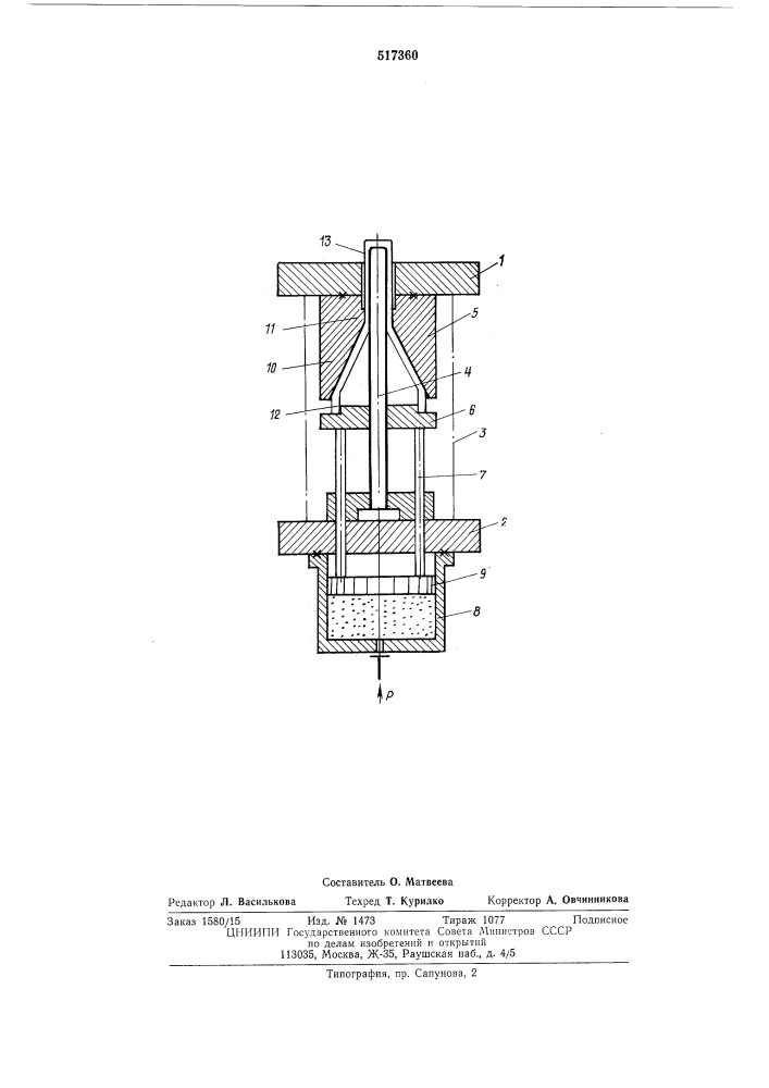 Способ изготовления цилиндрических изделий из полых заготовок с дном (патент 517360)