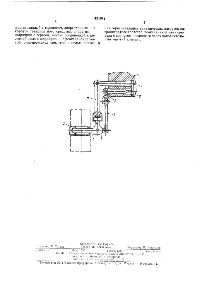 Балансирная подвеска колеса транспортного средства (патент 431042)