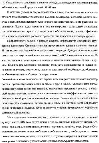 Способ возделывания яровой пшеницы предпочтительно в зоне светло-каштановых почв нижнего поволжья (варианты) (патент 2348137)