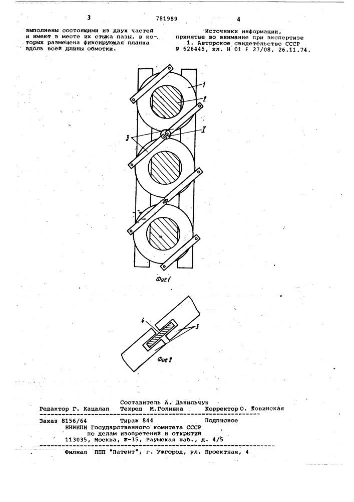 Трансформатор (патент 781989)