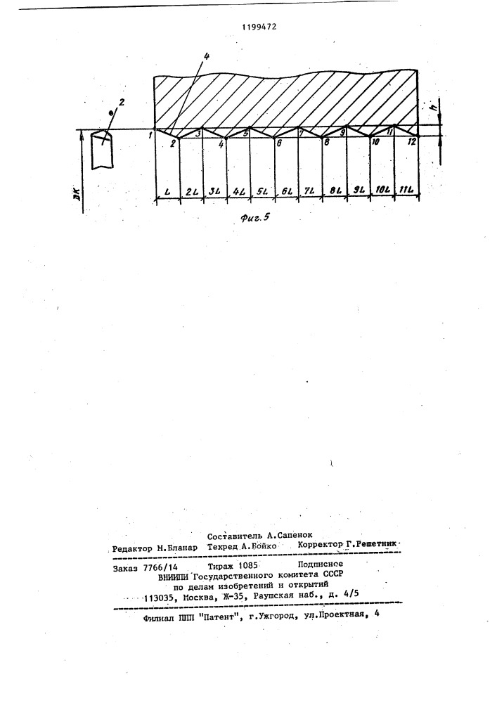 Инструментальная головка (патент 1199472)