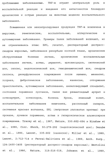Твердые формы, содержащие (+)-2-[1-(3-этокси-4-метоксифенил)-2-метилсульфонилэтил]-4-ацетиламиноизоиндолин-1, 3-дион, их композиции и применение (патент 2471782)
