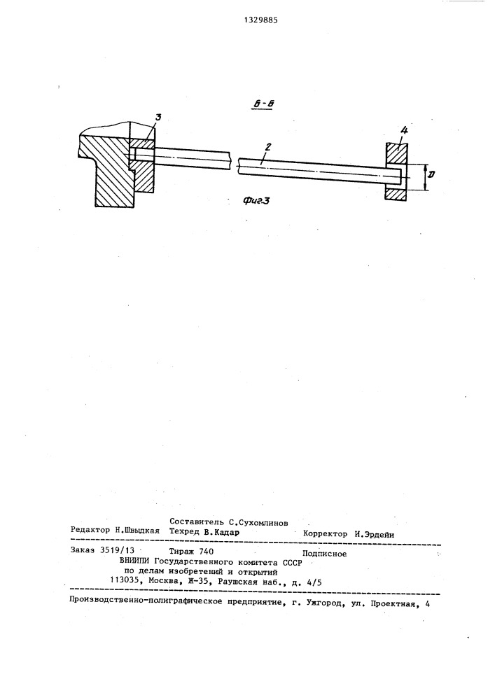 Устройство для просеивания сыпучих материалов (патент 1329885)