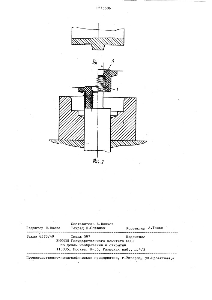 Способ изготовления коллектора электрической машины (патент 1275606)