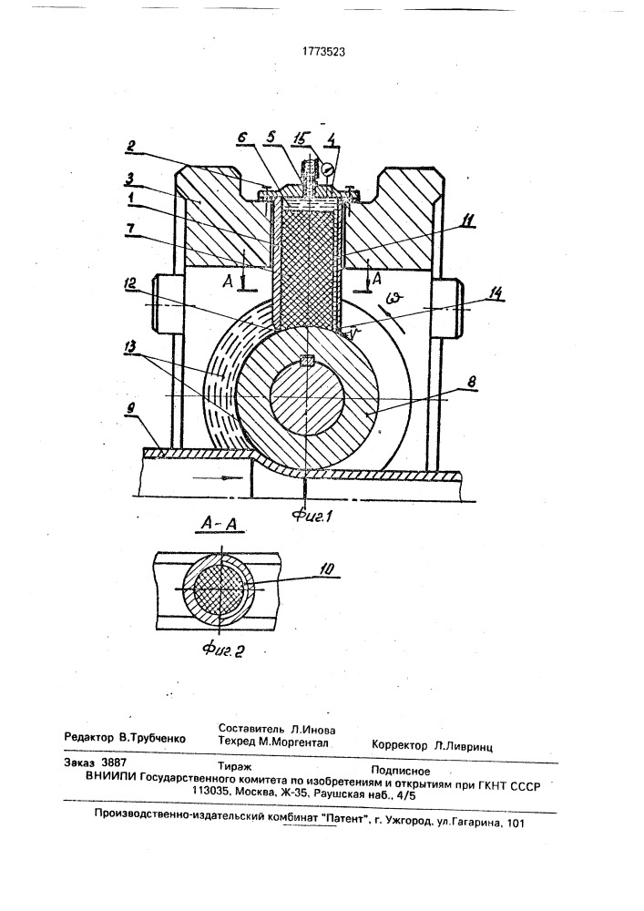 Способ подачи технологической смазки на поверхность прокатных валков (патент 1773523)