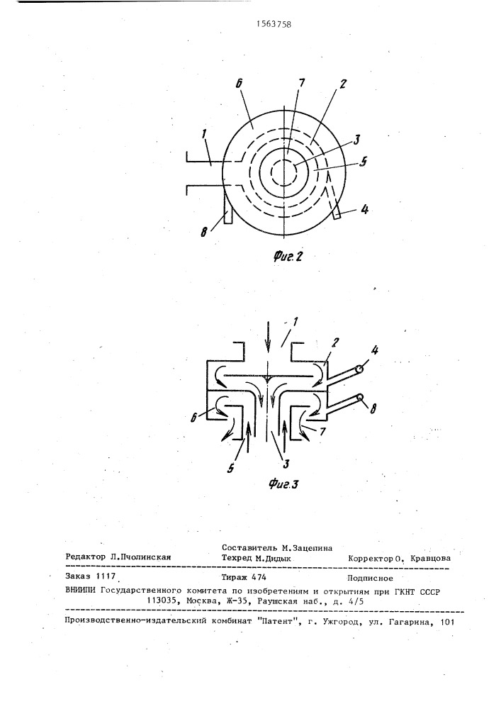 Пульсатор отсадочной машины (патент 1563758)