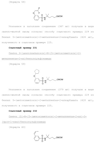 Новое урациловое соединение или его соль, обладающие ингибирующей активностью относительно дезоксиуридинтрифосфатазы человека (патент 2495873)
