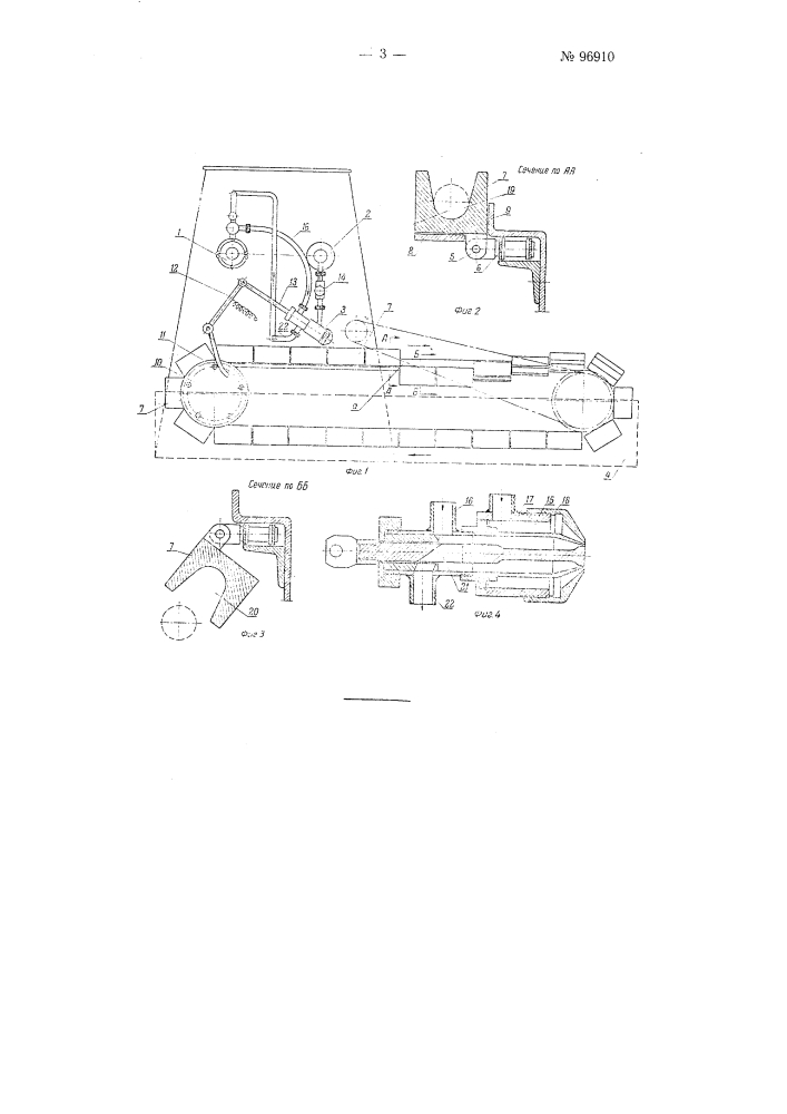 Машина для изготовления пирожков (патент 96910)