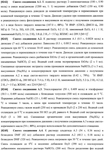 Соединения, подходящие для применения в качестве ингибиторов киназы raf (патент 2492166)