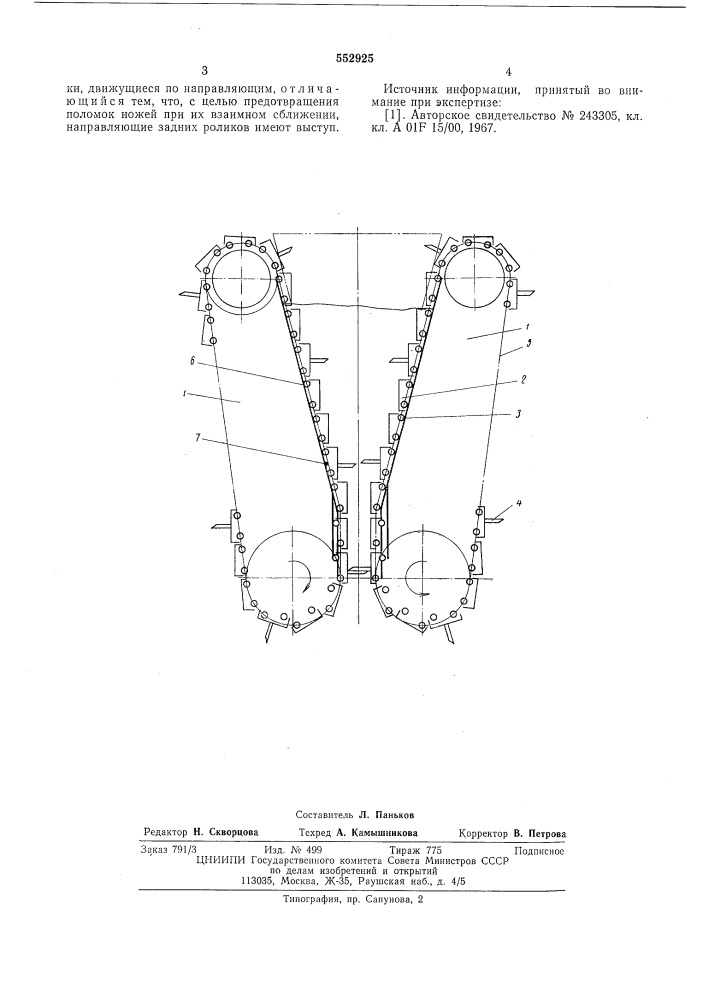 Пресс для прессования сена и соломы (патент 552925)