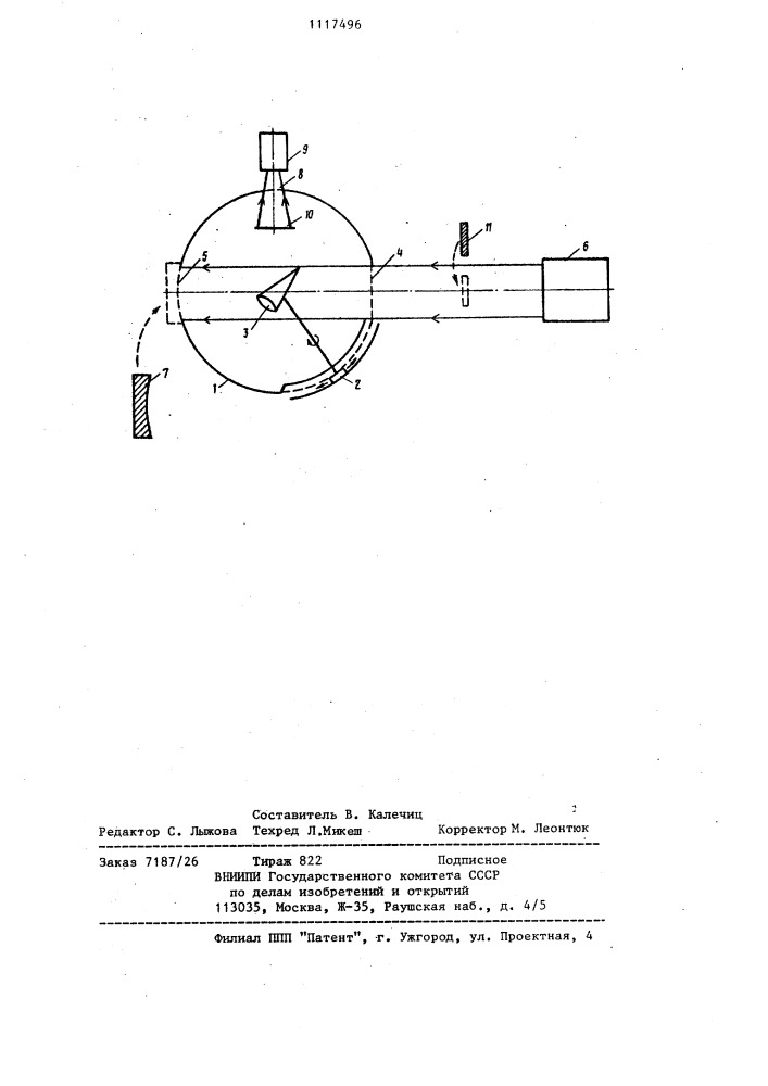 Способ измерения коэффициентов рассеяния объектов (патент 1117496)