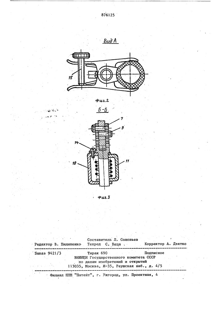 Устройство для направленного введения стержня при остеосинтезе переломов шейки бедра (патент 876125)