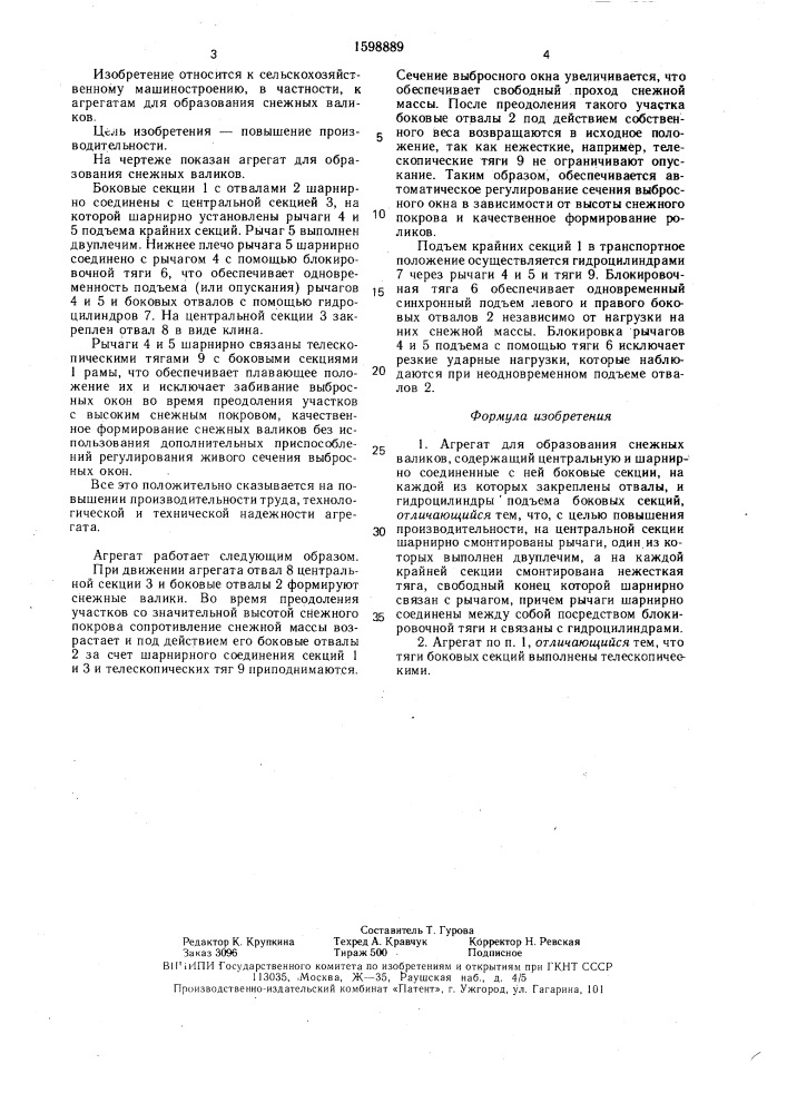 Агрегат для образования снежных валиков (патент 1598889)