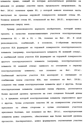 Сборный дом из полимерного материала (патент 2337214)