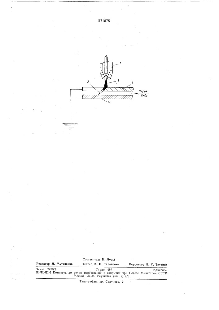 Способ плазменно-дуговой резки (патент 271678)