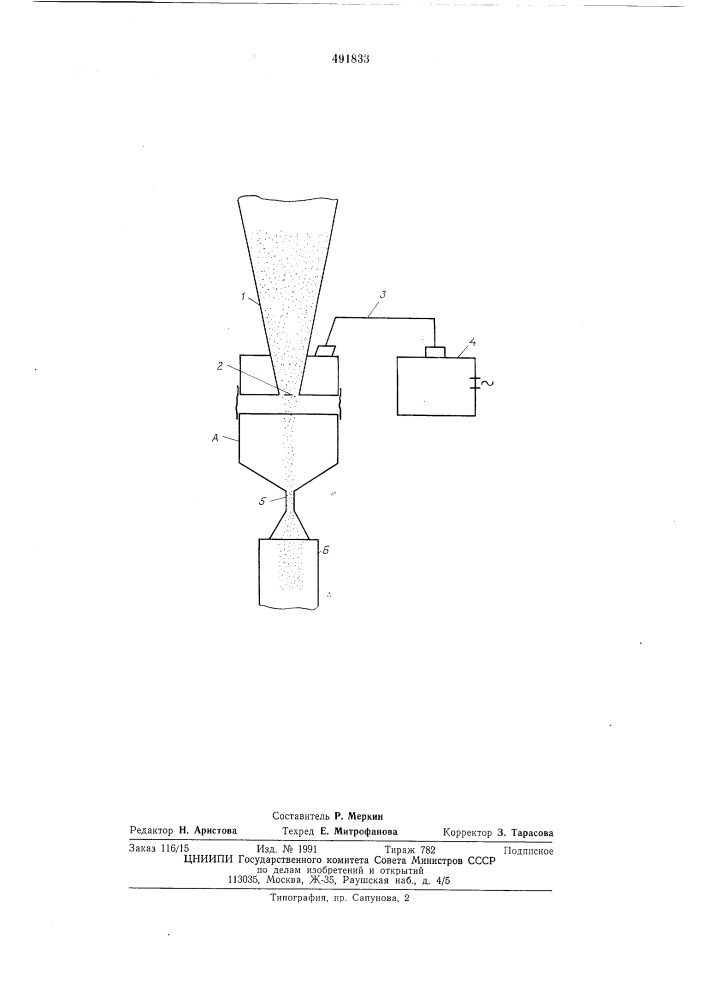 Устройство для дозированной подачи порошкообразных материалов (патент 491833)