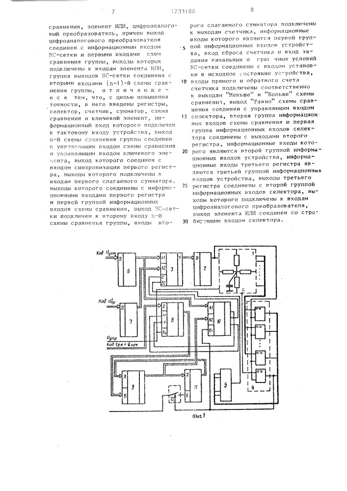 Устройство для моделирования оптимальной системы управления (патент 1233188)