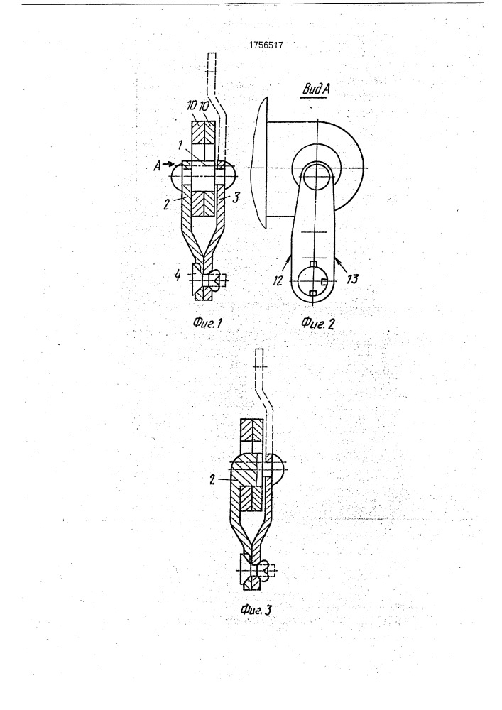 Запорно-пломбировочное устройство (патент 1756517)