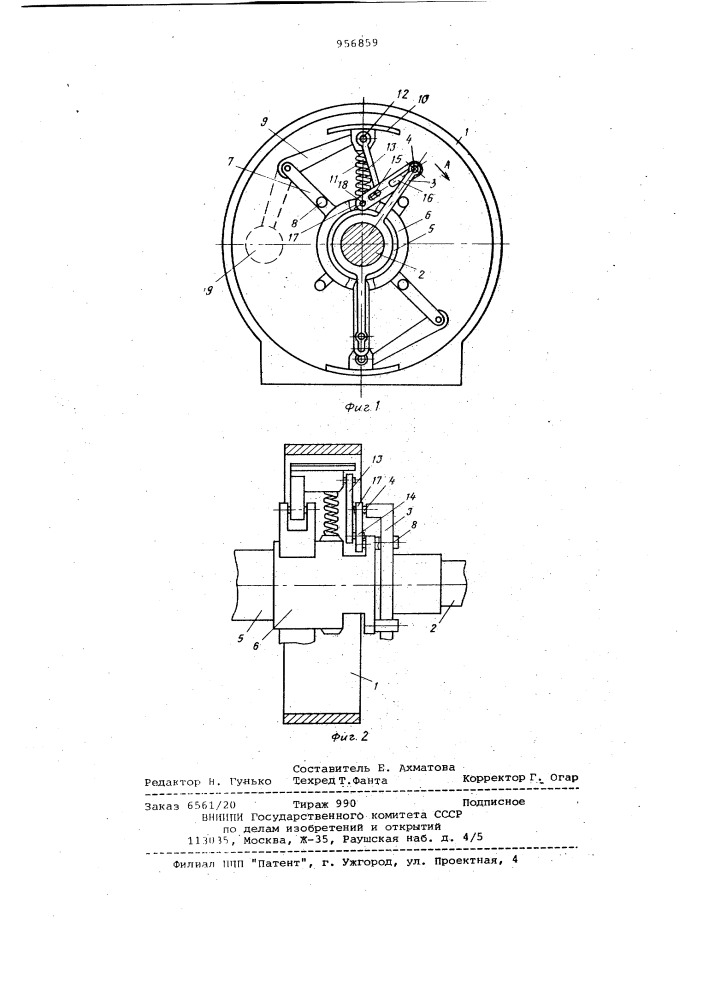 Колодочный нормально-замкнутый тормоз (патент 956859)