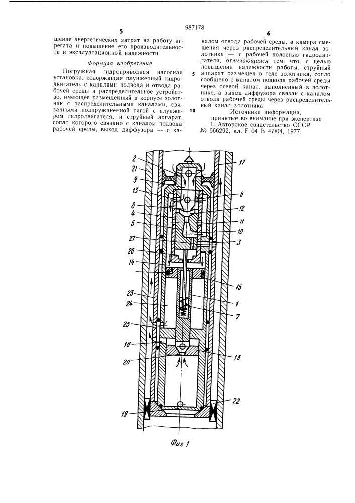 Погружная гидроприводная насосная установка (патент 987178)