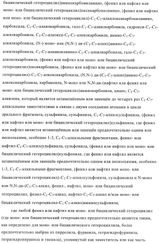 3,4-замещенные производные пирролидина для лечения гипертензии (патент 2419606)