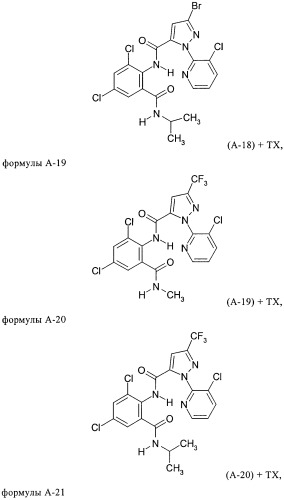Новые инсектициды (патент 2379301)