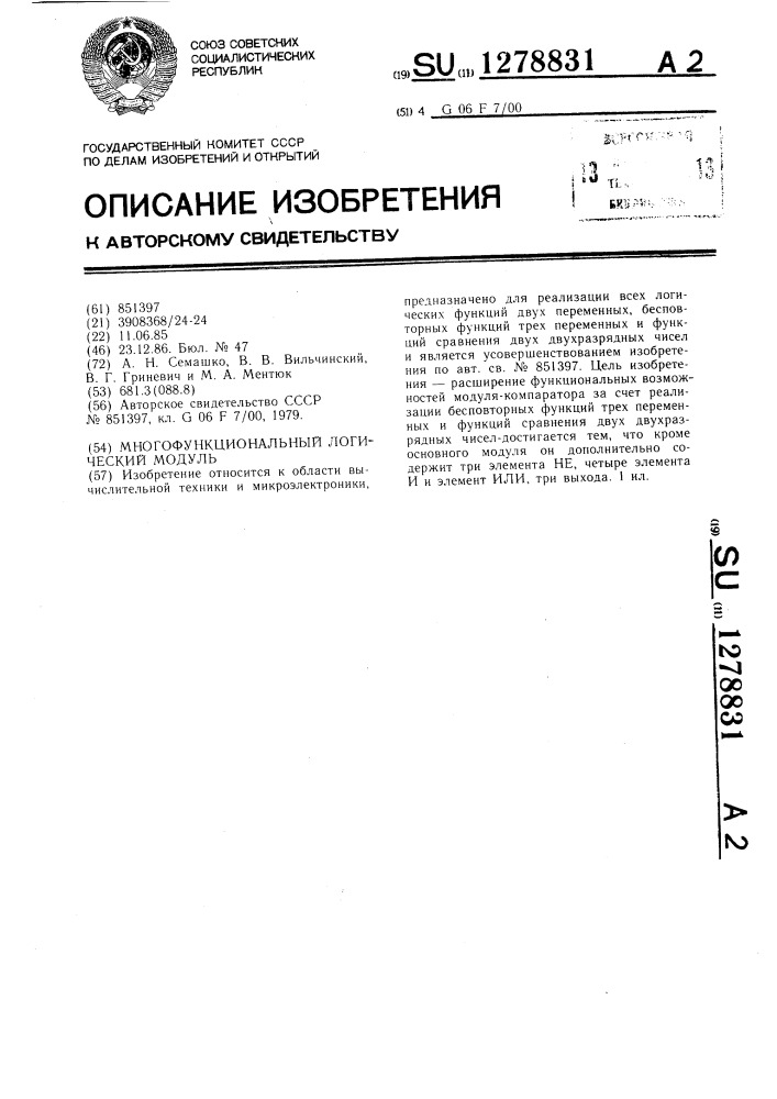 Многофункциональный логический модуль (патент 1278831)