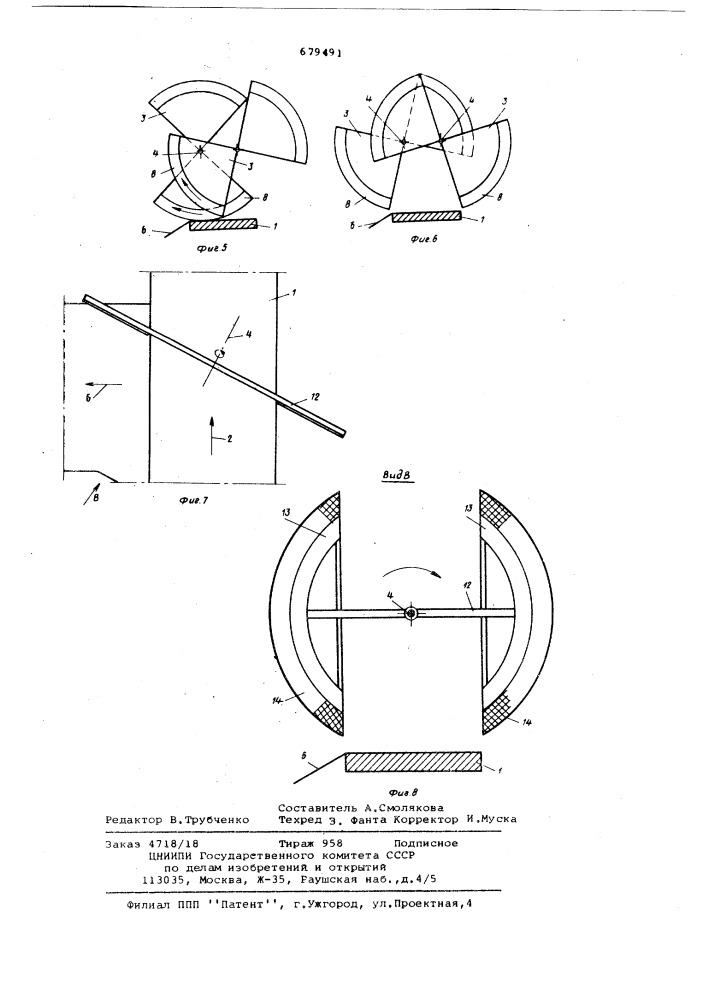 Устройство для сортировки предметов на транспортере (патент 679491)