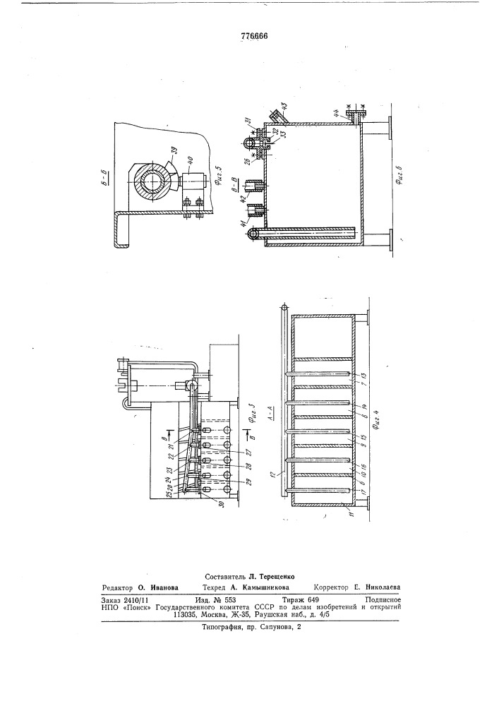 Установка для мойки изделий (патент 776666)