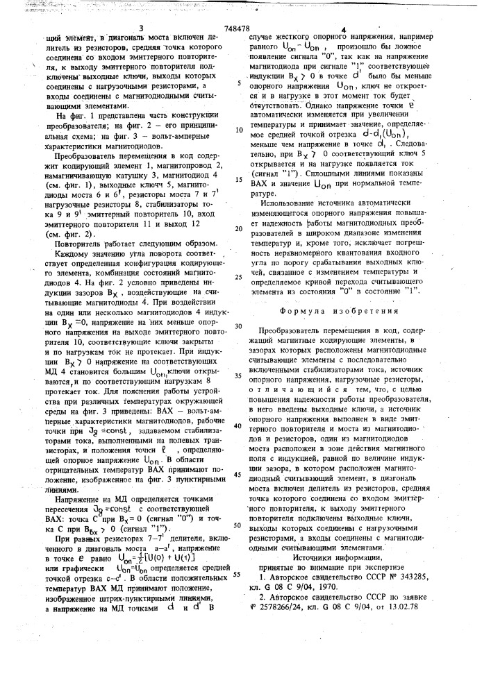 Преобразователь перемещения в код (патент 748478)