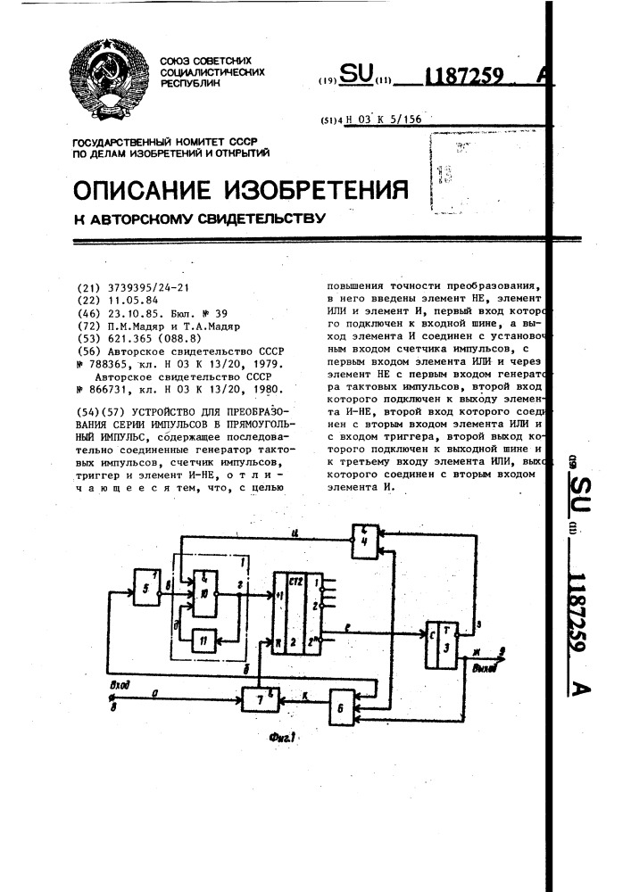 Устройство для преобразования серии импульсов в прямоугольный импульс (патент 1187259)