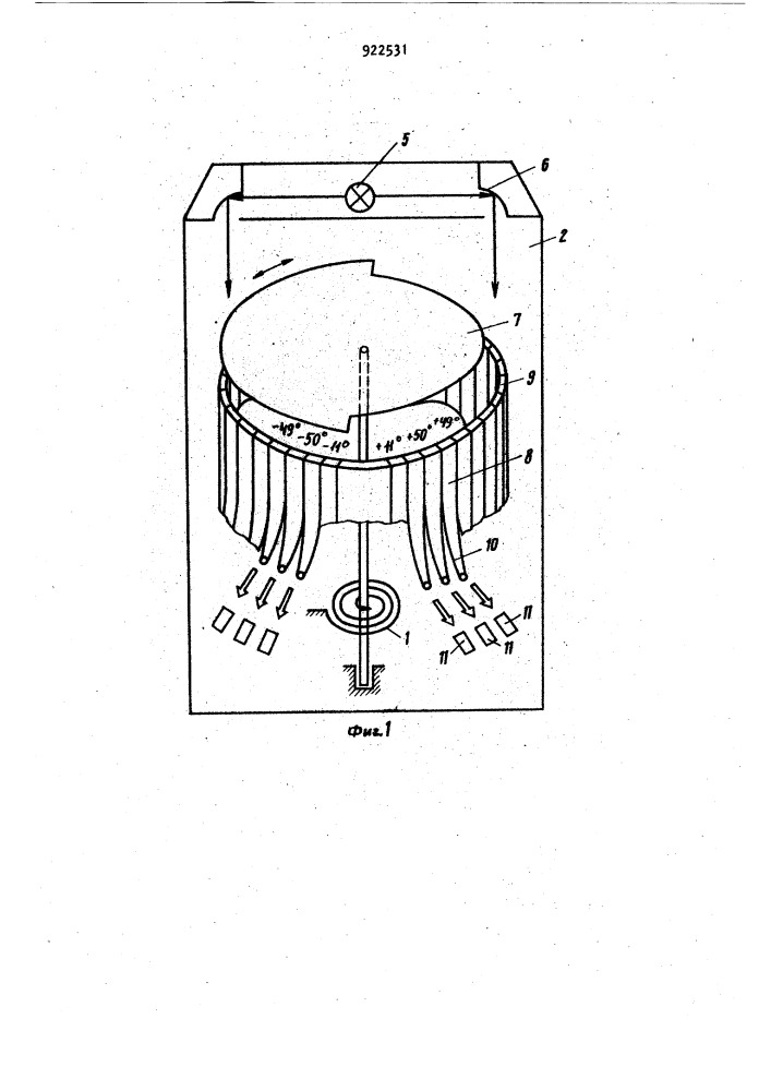 Наружный термометр (патент 922531)