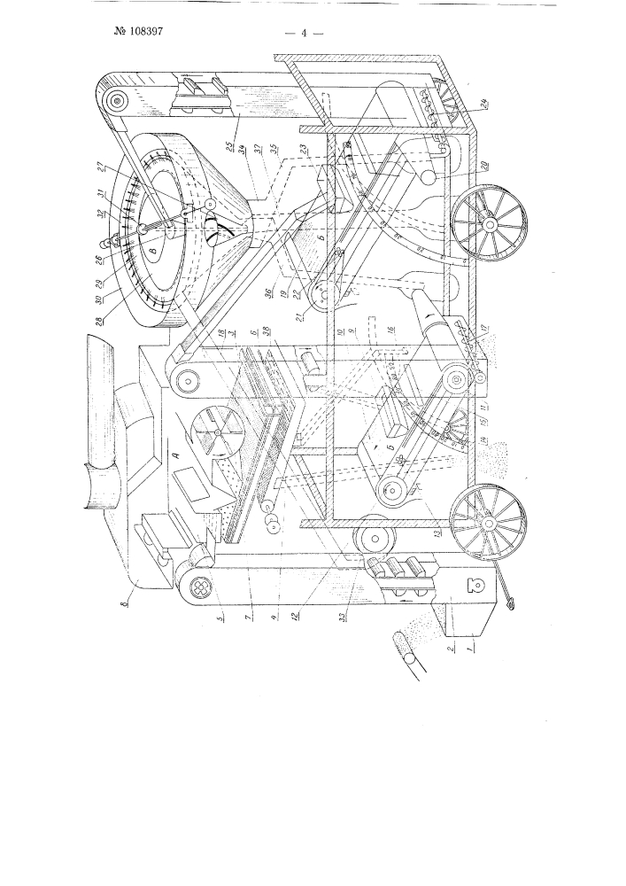 Зерноочистительная машина (патент 108397)