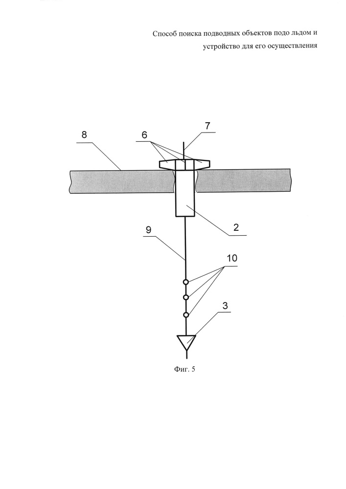 Способ поиска подводных объектов подо льдом и устройство для его осуществления (патент 2662323)