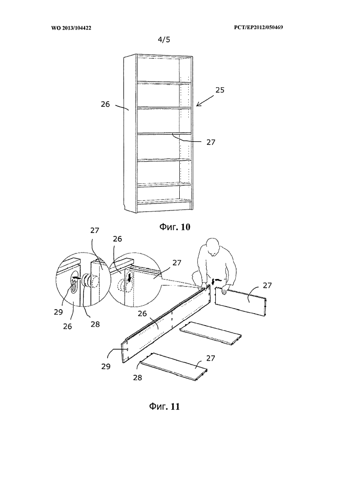 Соединительный узел для мебели (патент 2608696)