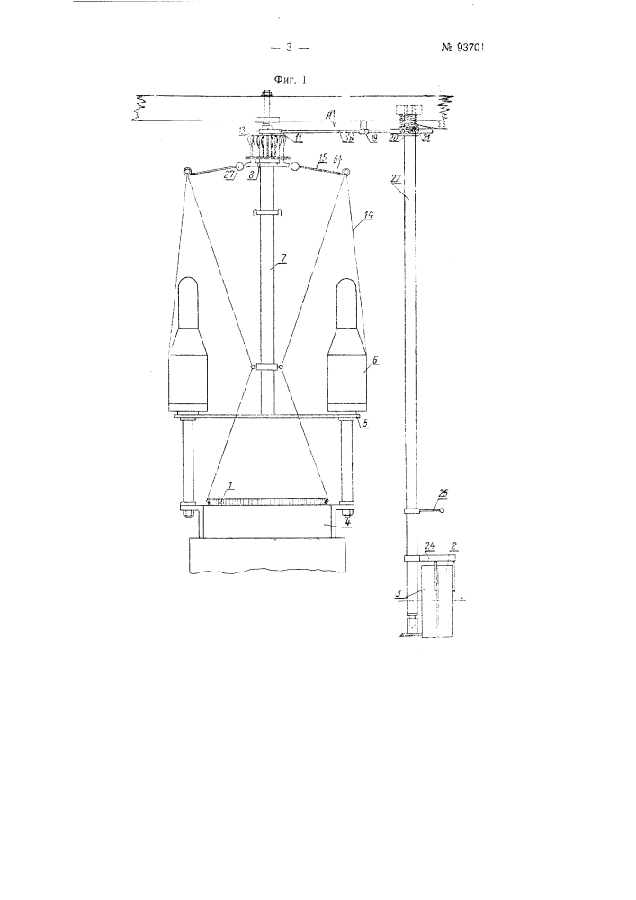 Устройство для останова, например, кругловязальных машин при обрыве нитей (патент 93701)