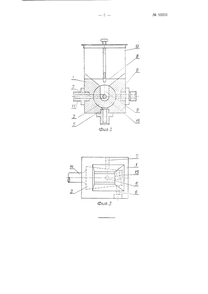 Пробковый кран (патент 92233)