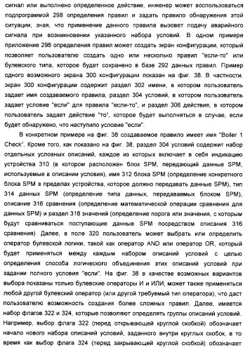 Система предотвращения нестандартной ситуации на производственном предприятии (патент 2377628)