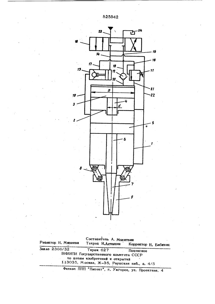 Патент ссср  825942 (патент 825942)