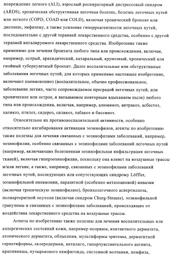 Производные 5-фенилтиазола и их применение в качестве ингибиторов рi3 киназы (патент 2378263)