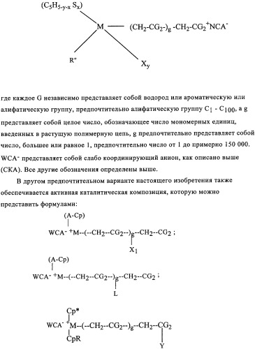 Способы полимеризации (патент 2341538)