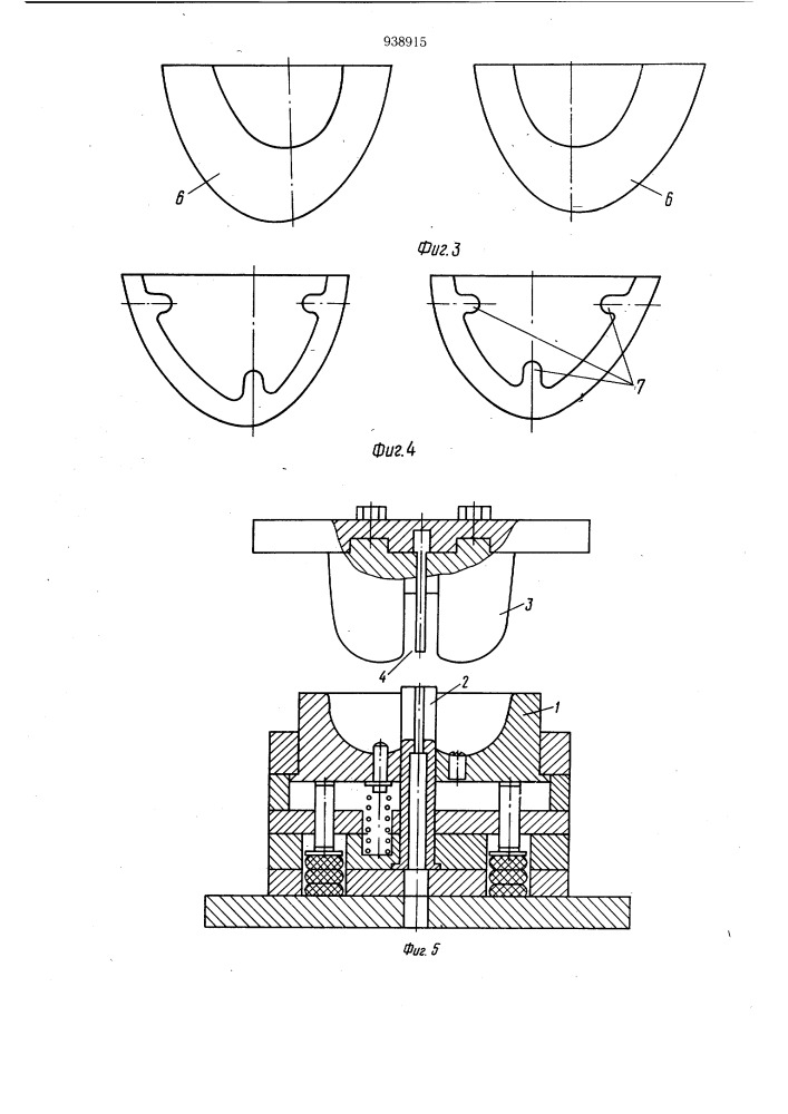 Способ изготовления металлического защитного носка для обуви (патент 938915)
