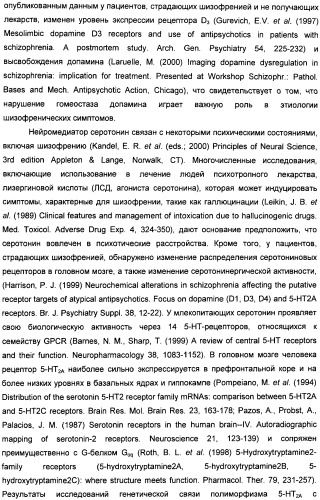 Производные бензоилпиперидина в качестве модуляторов рецепторов 5ht2 и d3 (патент 2396265)