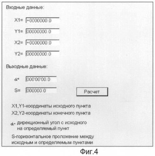 Способ решения специальных геодезических задач (патент 2470261)