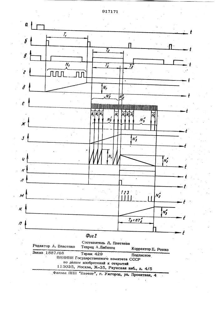 Цифровой измеритель отношения временных интервалов (патент 917171)